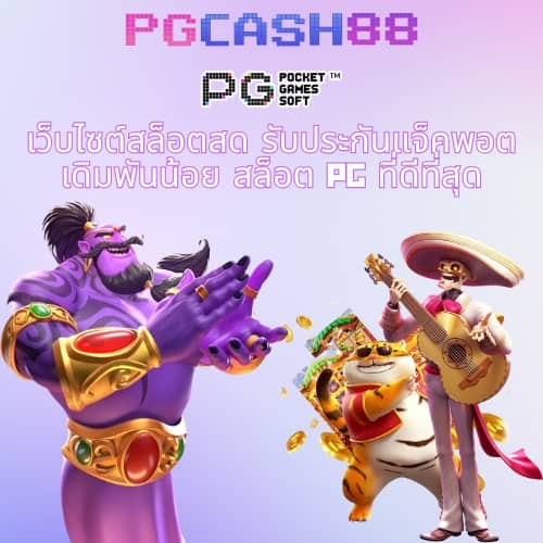 เครดิตฟรี50ยืนยันบัตรประชาชน
