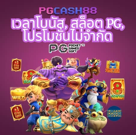 เครดิตฟรี50ยืนยันบัตรประชาชน