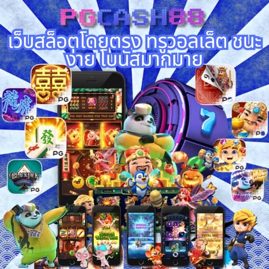 เครดิตฟรี50ยืนยันบัตรประชาชน